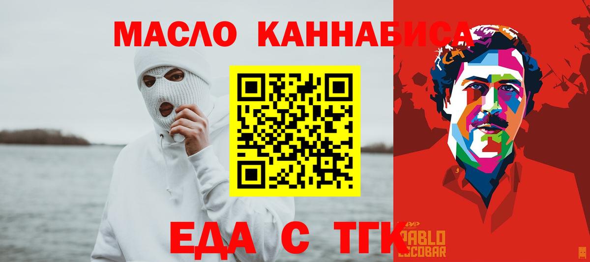 Печенье с ТГК конопля  Вход с VPN  Прокопьевск 