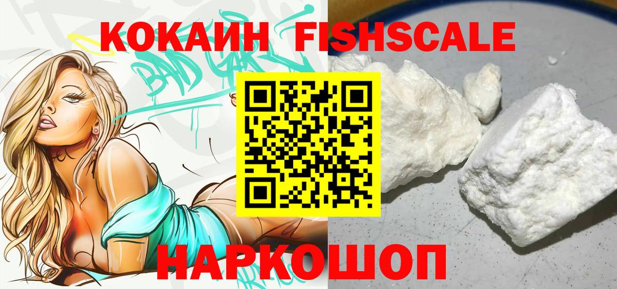 Прокопьевск  Cocaine 98%  COCAIN VHQ  Вход с VPN 