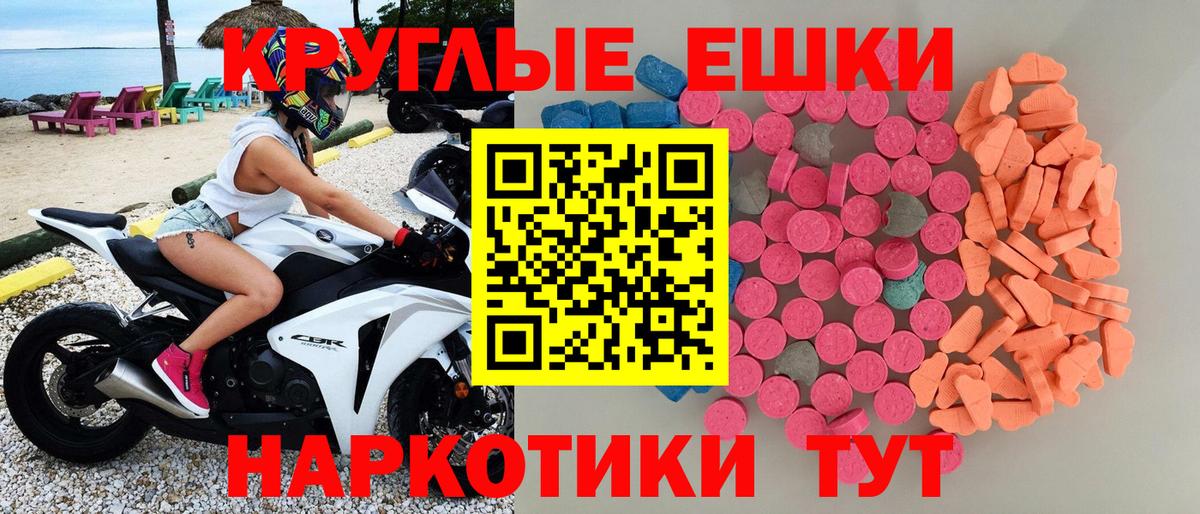 Экстази VHQ  мега как зайти  Вход с VPN  Экстази  Прокопьевск  Ecstasy TESLA 