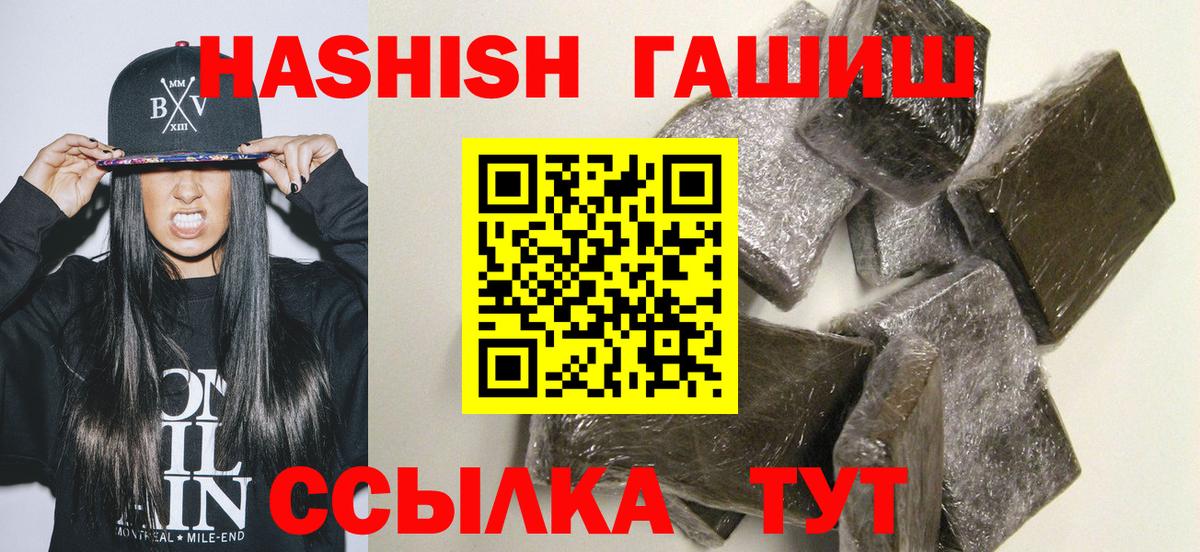 ГАШ убойный  Вход с VPN  Прокопьевск  Гашиш  ГАШИШ 40% ТГК 