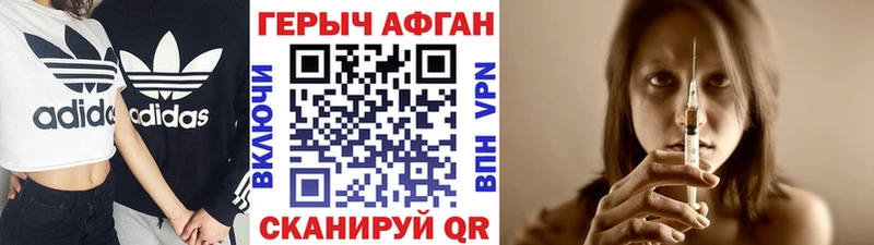 ГЕРОИН Heroin Прокопьевск