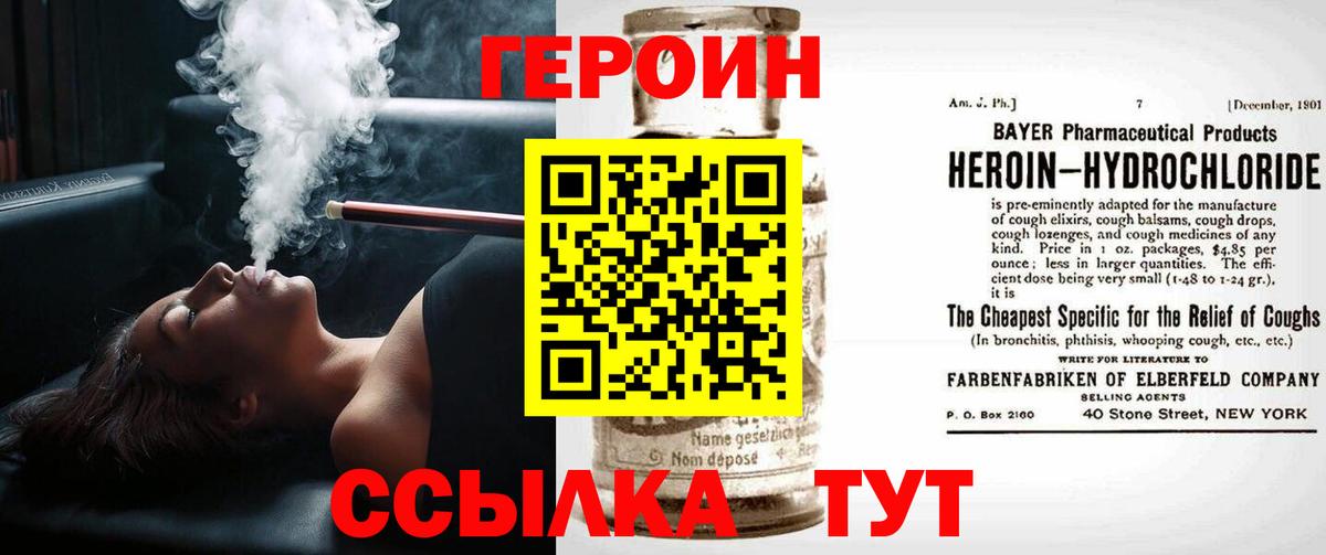 Героин  Героин афганец  Вход с VPN  Прокопьевск 