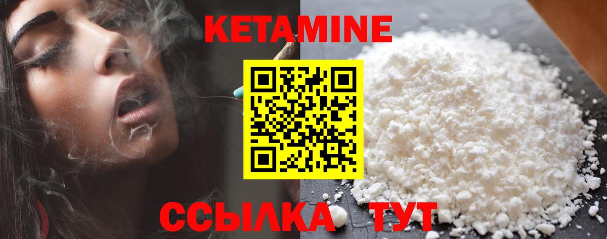 КЕТАМИН VHQ Прокопьевск