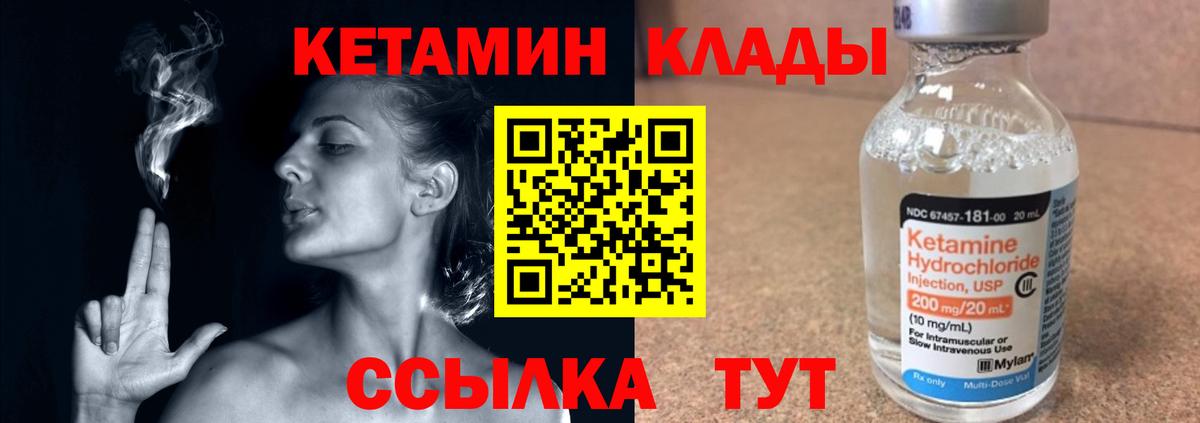 Кетамин ketamine  КЕТАМИН VHQ  Прокопьевск  Вход с VPN 