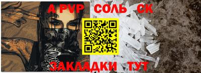 сатива Старая Купавна