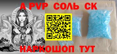 дмт Ставрополь
