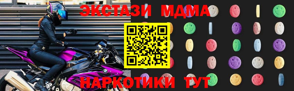 МДМА VHQ Прокопьевск