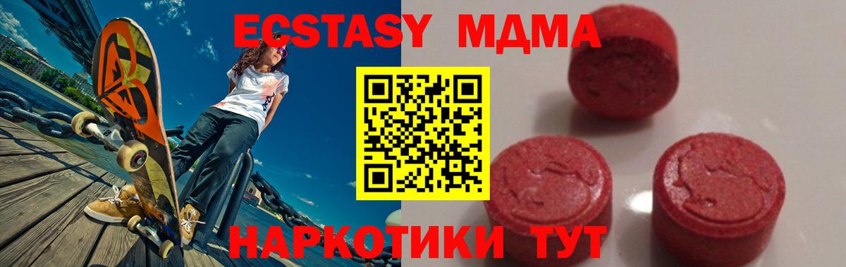 MDMA  МДМА кристаллы  Вход с VPN  Прокопьевск 