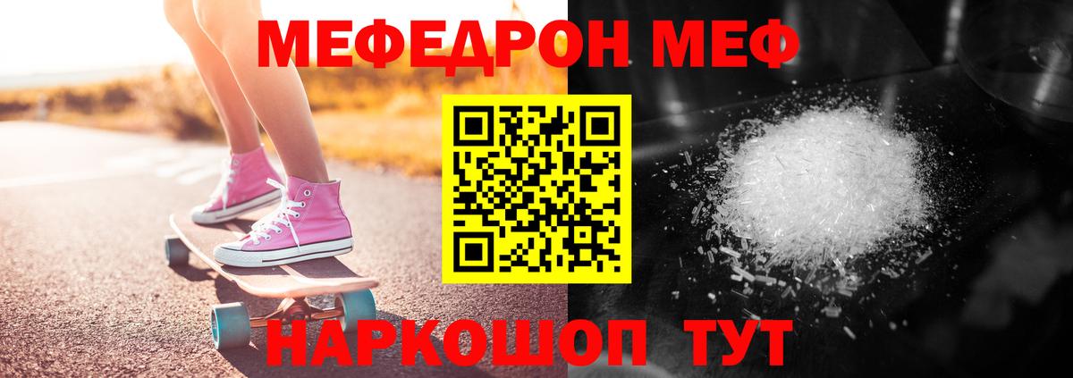 Прокопьевск  МЕФ mephedrone  Меф мяу мяу  МЯУ-МЯУ  Вход с VPN  МЕФ 