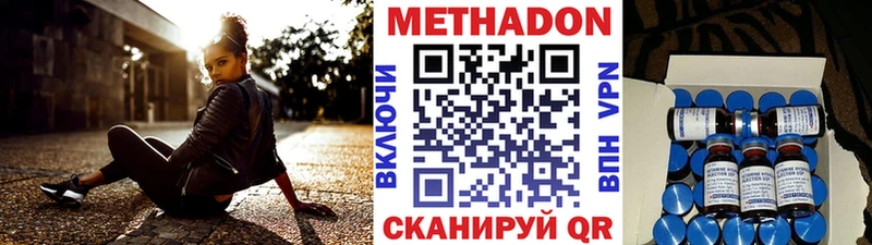 Метадон methadone  где купить наркоту  Прокопьевск 