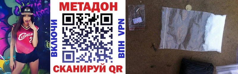 МЕТАДОН мёд Прокопьевск