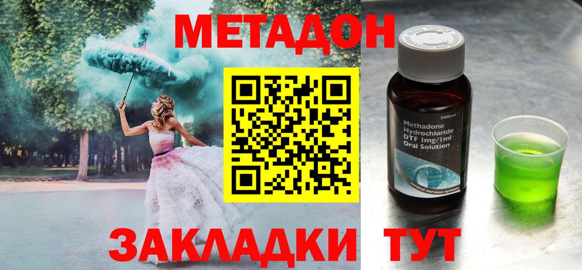 Метадон мёд  Метадон VHQ  Вход с VPN  Прокопьевск 