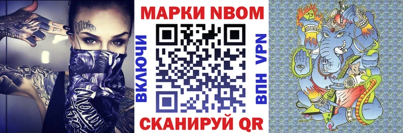 Марки NBOMe 1500мкг  Прокопьевск 