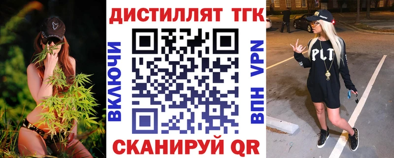 Дистиллят ТГК гашишное масло  Прокопьевск 