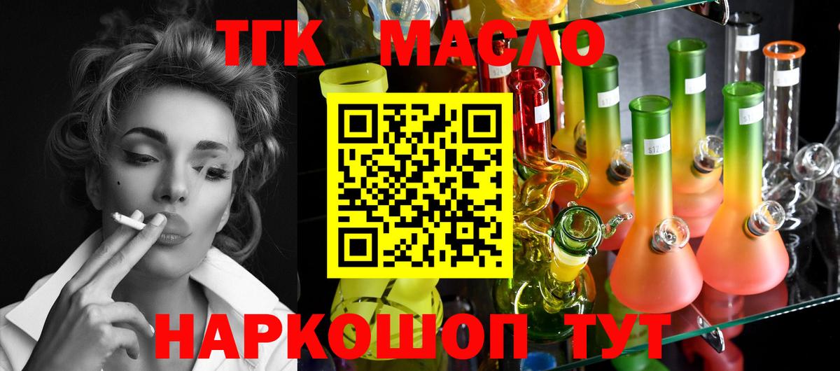 ТГК концентрат Прокопьевск