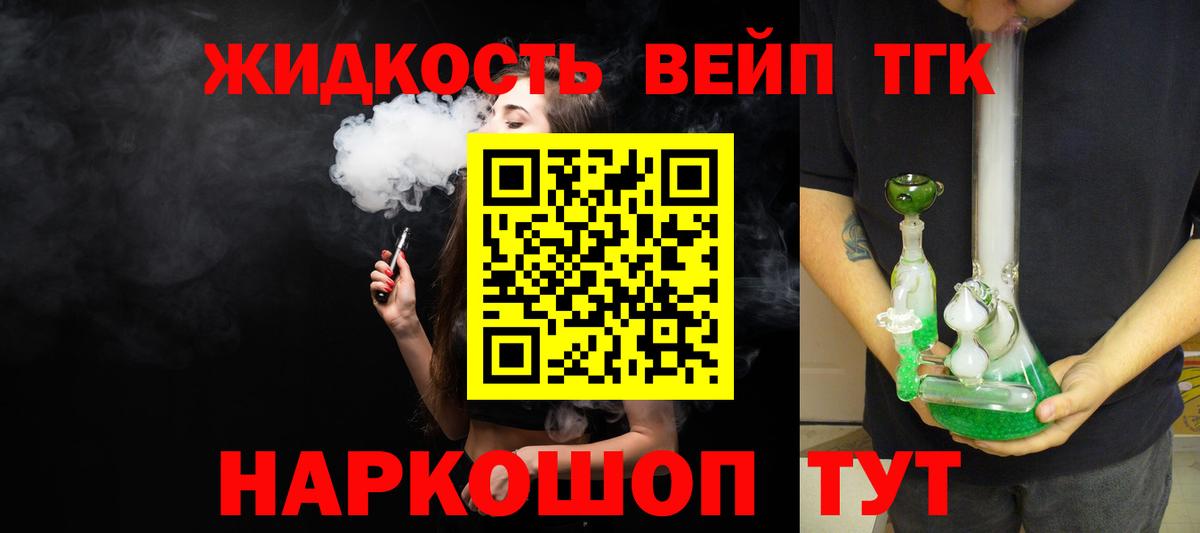 Дистиллят ТГК вейп с тгк  ТГК гашишное масло  Прокопьевск  Вход с VPN 